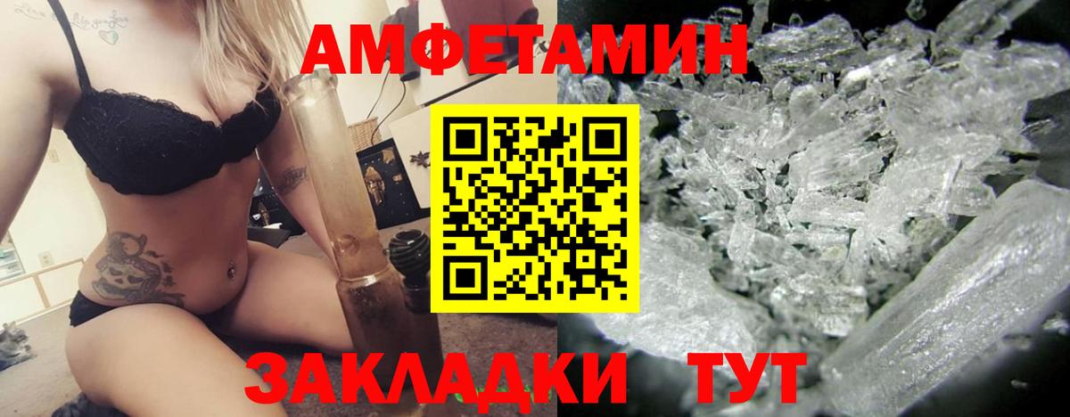 Грозный  Amphetamine  Вход с VPN  Amphetamine VHQ 