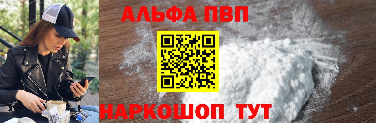 A-PVP VHQ Грозный