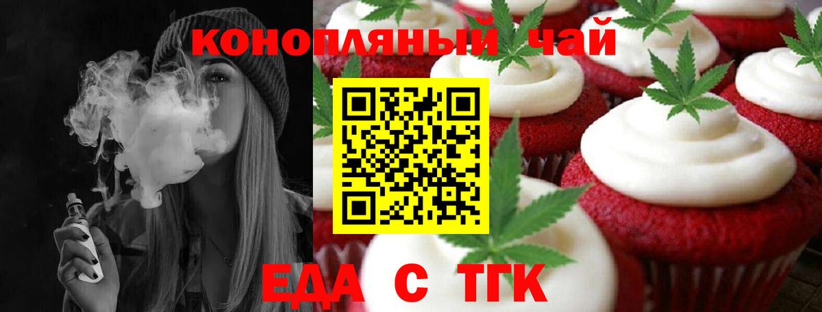 Грозный  Печенье с ТГК марихуана  Вход с VPN 