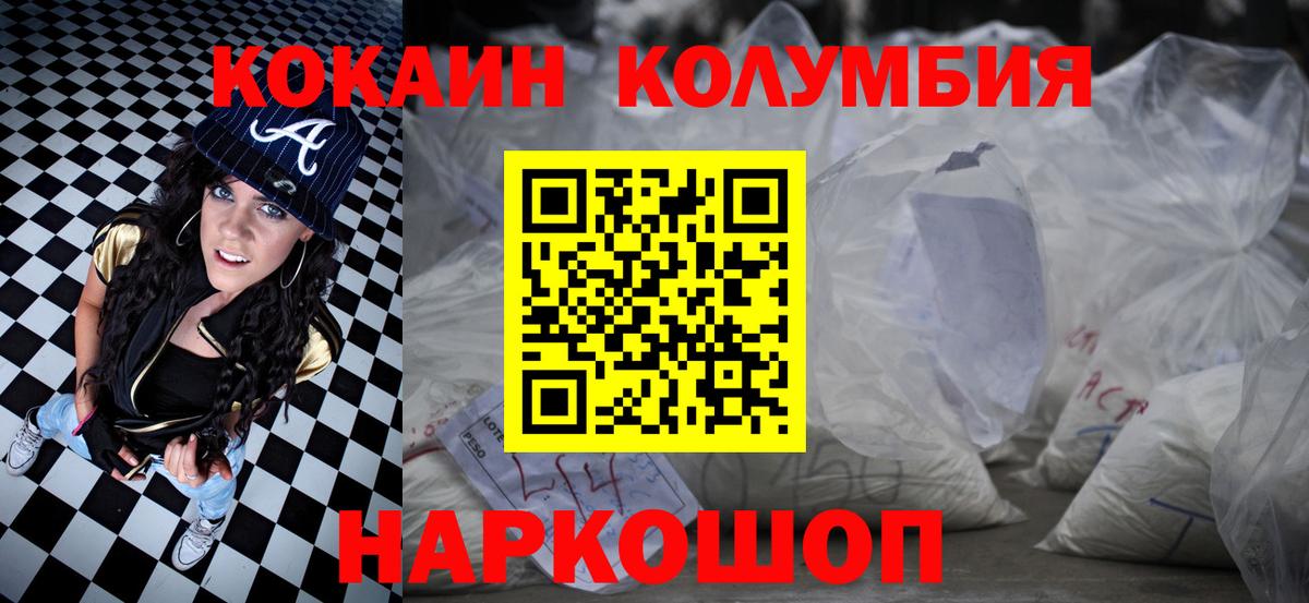 Грозный  Кокаин Колумбийский  Вход с VPN  COCAIN 98% 