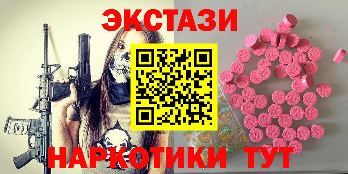 Экстази таблы  Вход с VPN  ЭКСТАЗИ XTC  Грозный 