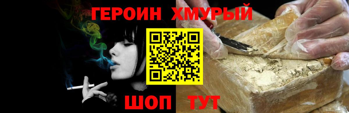 Грозный  ГЕРОИН  Вход с VPN  ГЕРОИН VHQ 
