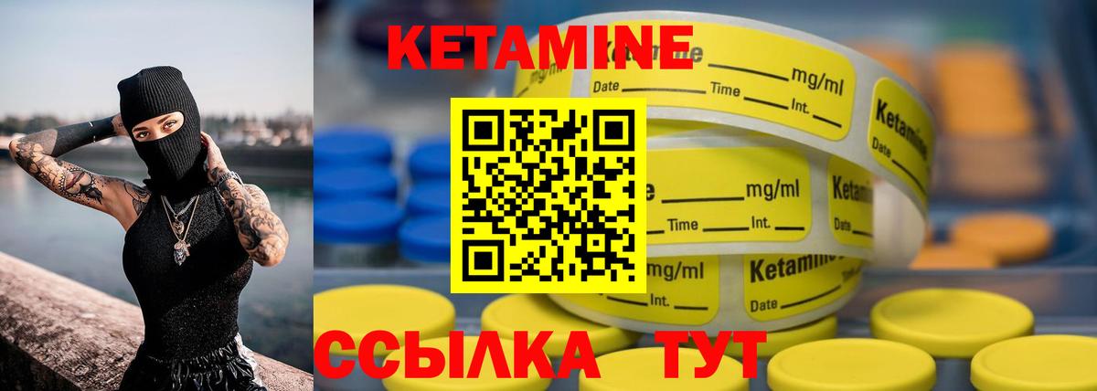 Кетамин VHQ Грозный