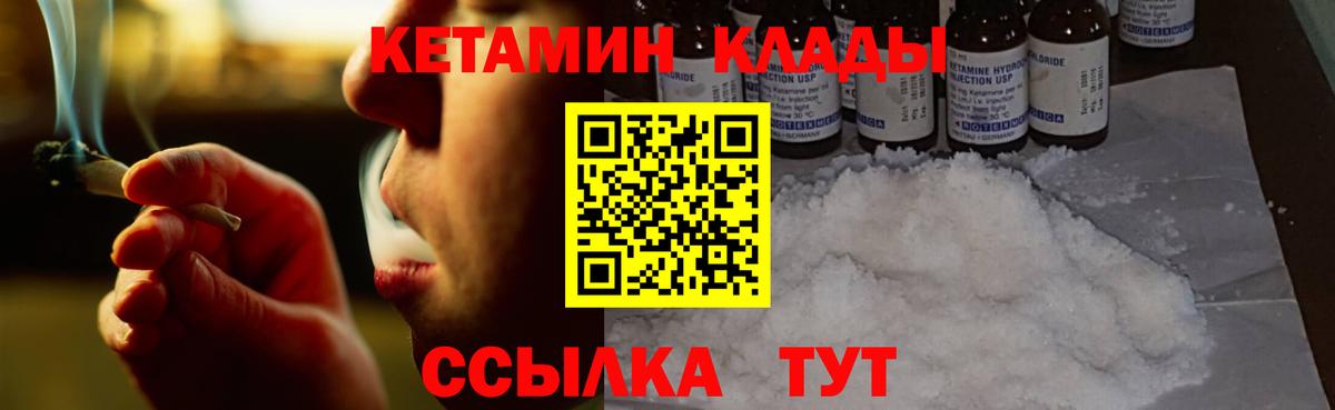 Кетамин VHQ  mega ссылки  Грозный  КЕТАМИН ketamine  Вход с VPN 