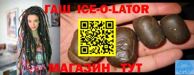 гашик Ипатово
