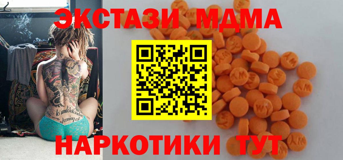 Грозный  MDMA  Вход с VPN  МДМА молли  MDMA crystal 