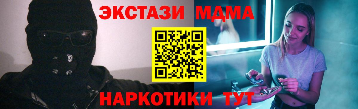 MDMA кристаллы Грозный