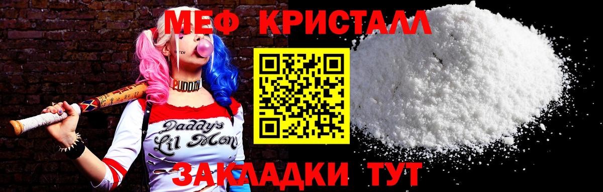 Меф кристаллы  Меф VHQ  Вход с VPN  Меф  Грозный 