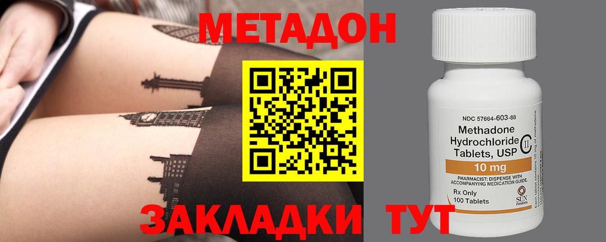 Грозный  МЕТАДОН VHQ  блэк спрут   Вход с VPN 