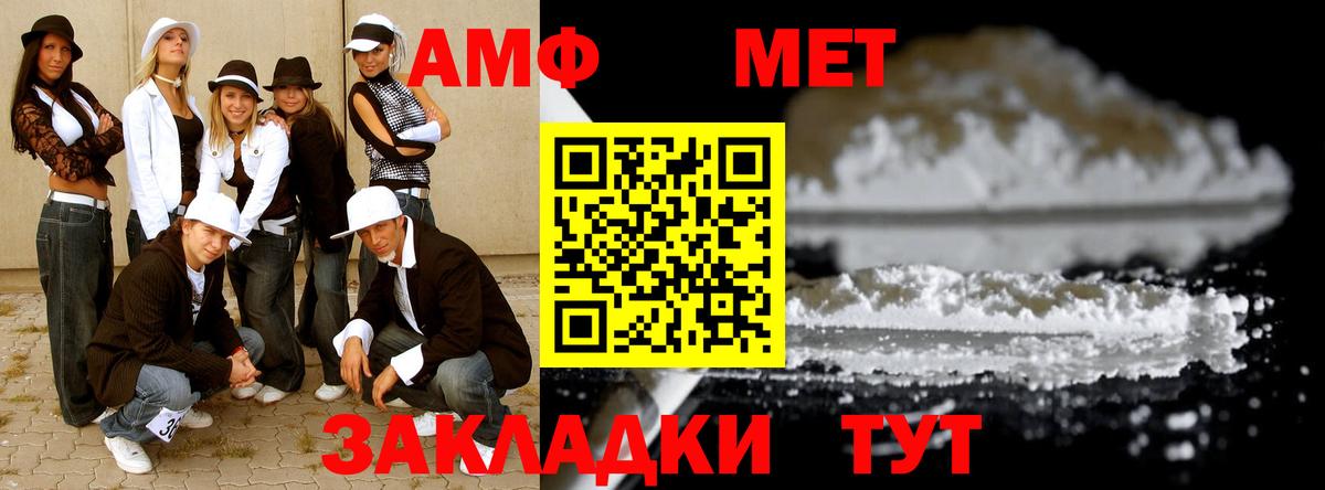 Первитин пудра Грозный