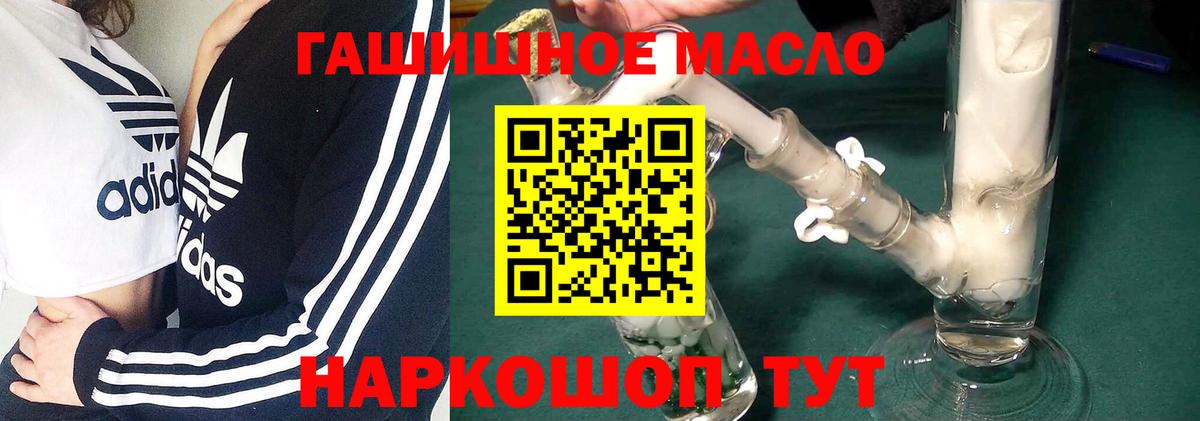 ТГК гашишное масло Грозный