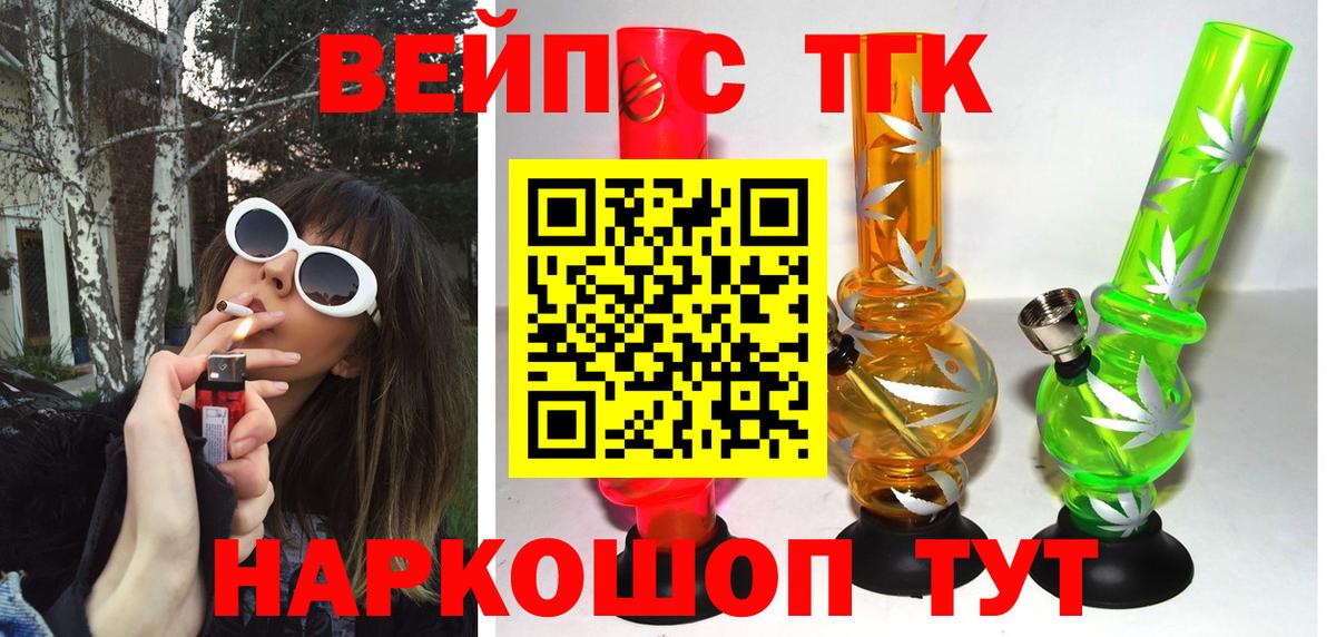 ТГК гашишное масло  Вход с VPN  ТГК THC oil  что такое наркотик  Грозный 