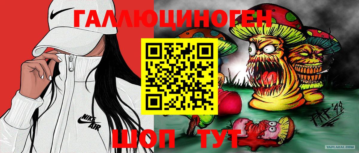 Галлюциногенные грибы ЛСД  Вход с VPN  Грозный 